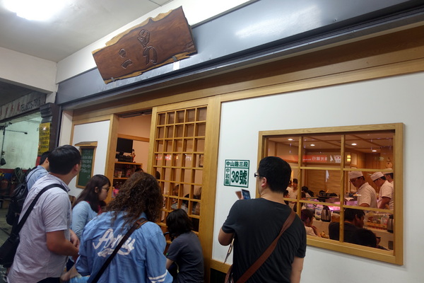 二男手攥小家日式料理:(胖樺食記)中永和高CP值「二男ほんかく小家料理」,推薦中永和必吃日式料理/丼飯/炙燒/中和環球購物中心