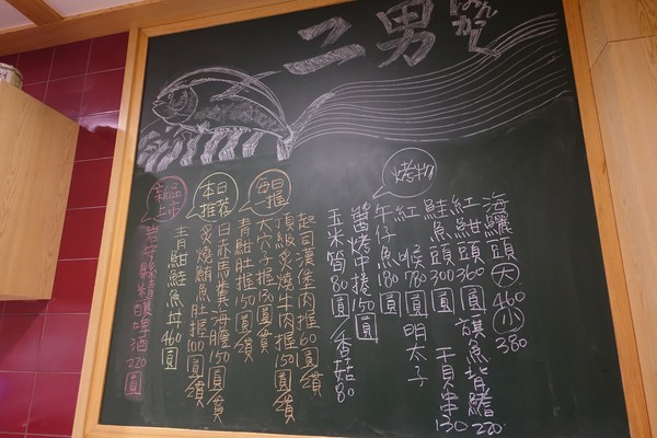 二男（小家料理）：(胖樺食記) 中和必吃美食「二男ほんかく小家料理」。高CP值人氣排隊名店名不虛傳