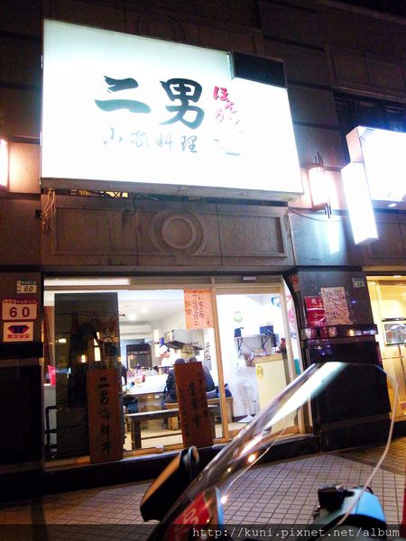 GRD3 06112014 二男小家料理 (1).JPG