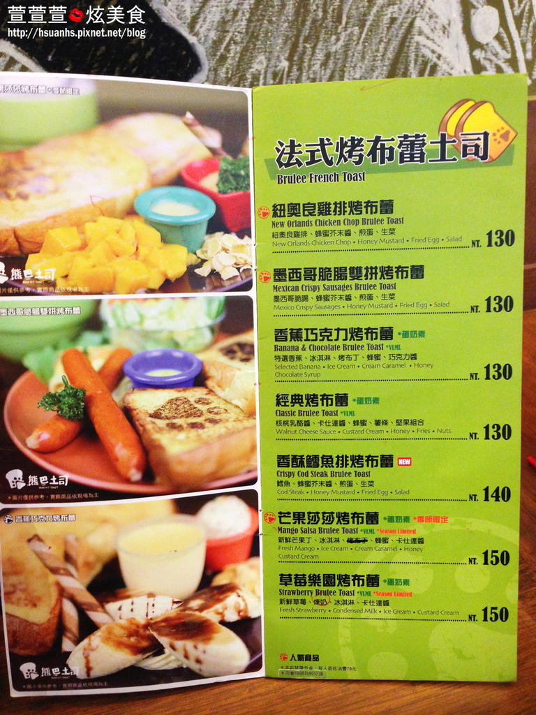 熊巴吐司 (10).JPG