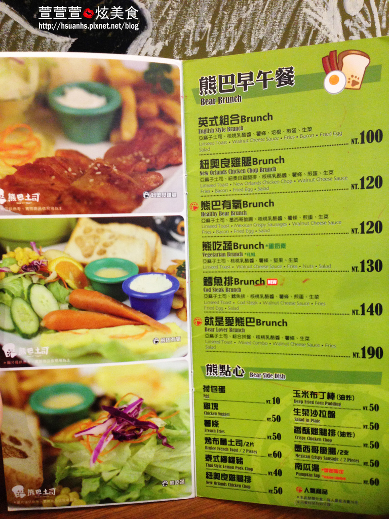 熊巴吐司 (12).JPG