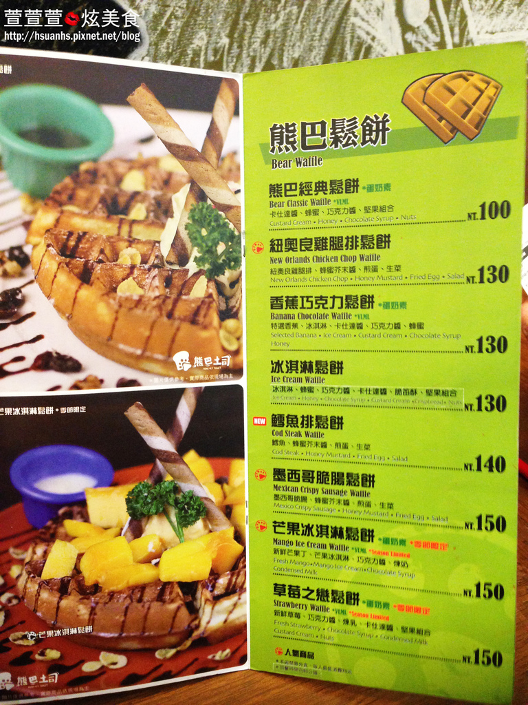 熊巴吐司 (11).JPG