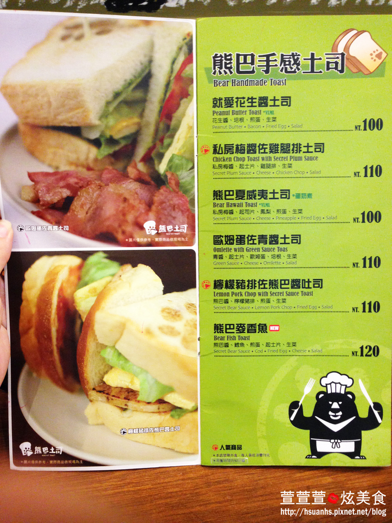 熊巴吐司 (9).JPG
