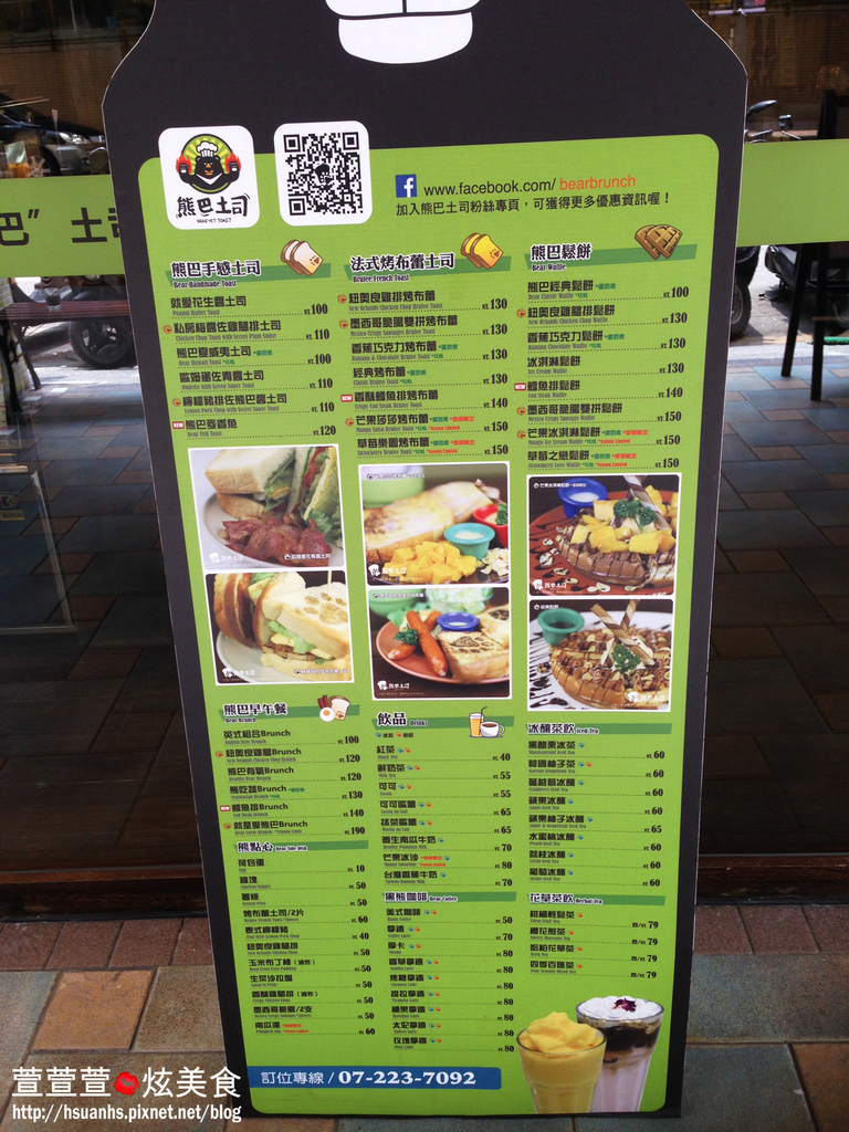 熊巴吐司 (3).JPG