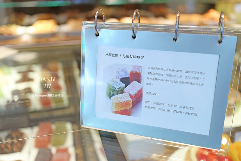 Banbi217 美食旅遊: 台北國賓飯店le bouquet繽紛蛋糕房 法式甜點(捷運雙連站)