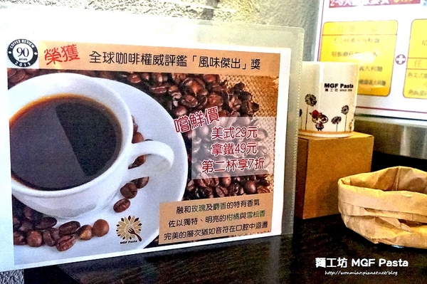 MGF JR.PASTA 小麵工坊義大利麵：【新店七張義大利麵  推薦】cp值超高之爆肚義式美食饗宴 ✿✿ 麵工坊 MGF Pasta（七張店）✿✿（附菜單）