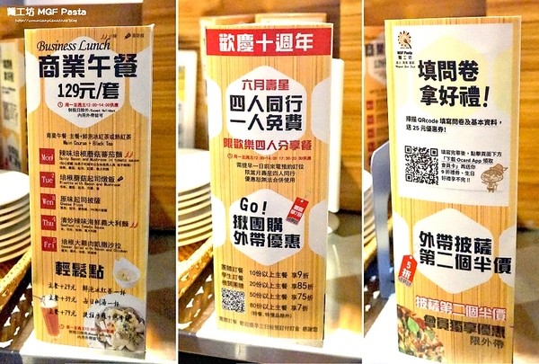 MGF JR.PASTA 小麵工坊義大利麵：【新店七張義大利麵  推薦】cp值超高之爆肚義式美食饗宴 ✿✿ 麵工坊 MGF Pasta（七張店）✿✿（附菜單）