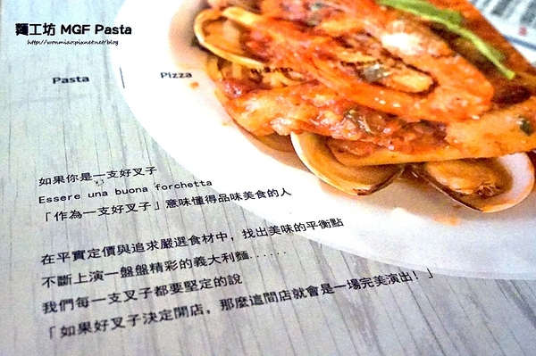 MGF JR.PASTA 小麵工坊義大利麵：【新店七張義大利麵  推薦】cp值超高之爆肚義式美食饗宴 ✿✿ 麵工坊 MGF Pasta（七張店）✿✿（附菜單）