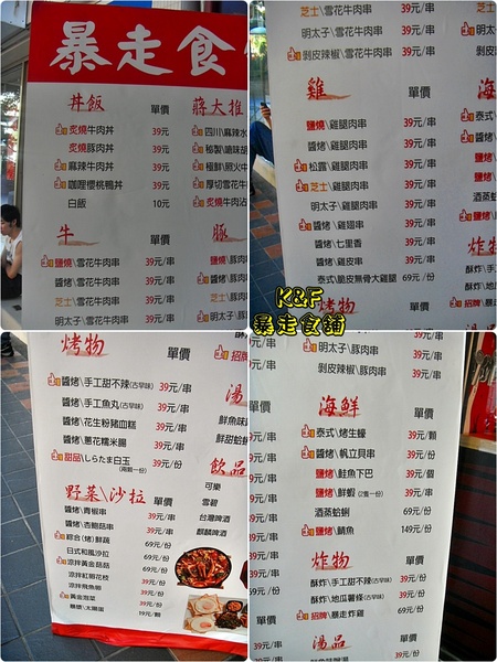 暴走食舖：[台北 中山] 比較想吃串燒~暴走食舖午間定食套餐