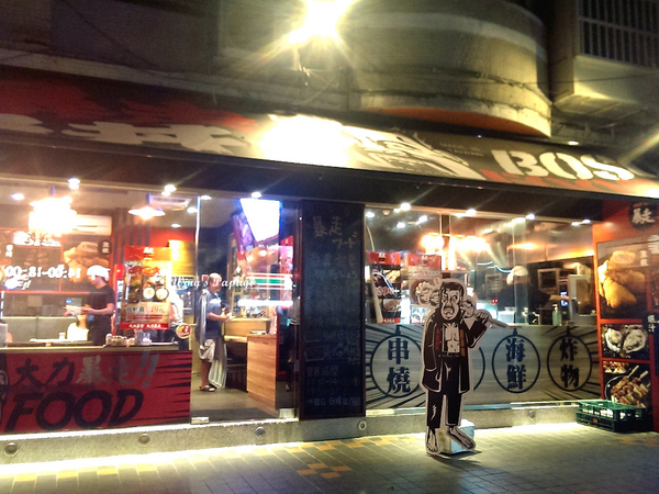 暴走食舖：大口享食大力暴走。【暴走食舖】超值美味燒烤體驗