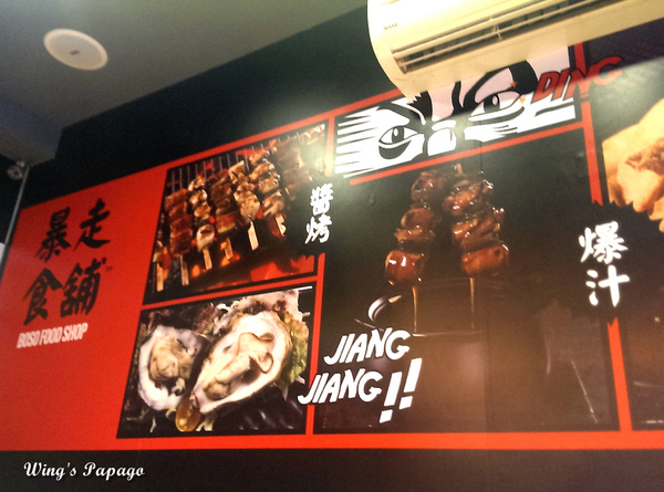 暴走食舖：大口享食大力暴走。【暴走食舖】超值美味燒烤體驗