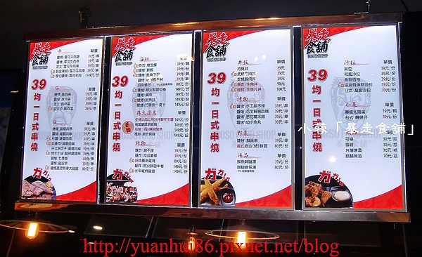 暴走食舖:『暴走食舖』大口享食的平價美味~