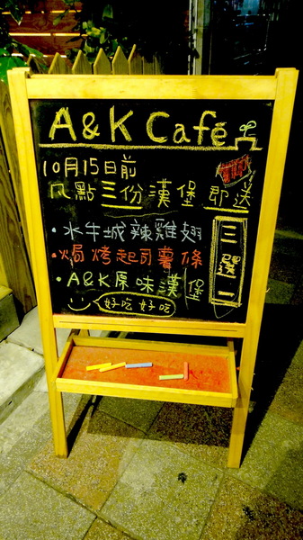 A&K Cafe：【口碑卷48】實踐大學週邊美食！份量超大Ａ&K Cafe！