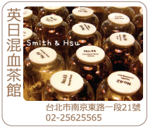 台北Smith Hsu