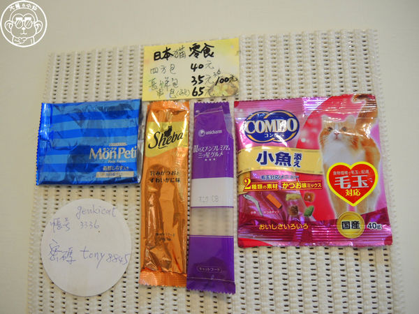 元氣貓主題餐廳:呷飽祙【台北士林・元氣貓主題咖啡】貓奴必衝