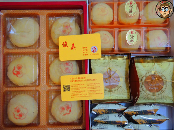 俊美餅店：哩哩摳摳【台中･俊美食品】薑還是老的辣