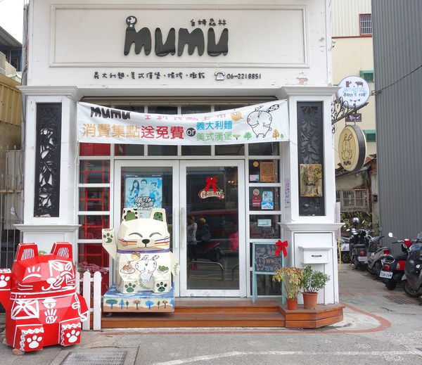 MUMU白姆森林：MUMU白姆森林 大嗑八盎斯的牛肉漢堡喚著花生醬的甜鹹妙滋味