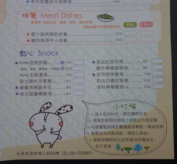 MUMU白姆森林：MUMU白姆森林 大嗑八盎斯的牛肉漢堡喚著花生醬的甜鹹妙滋味