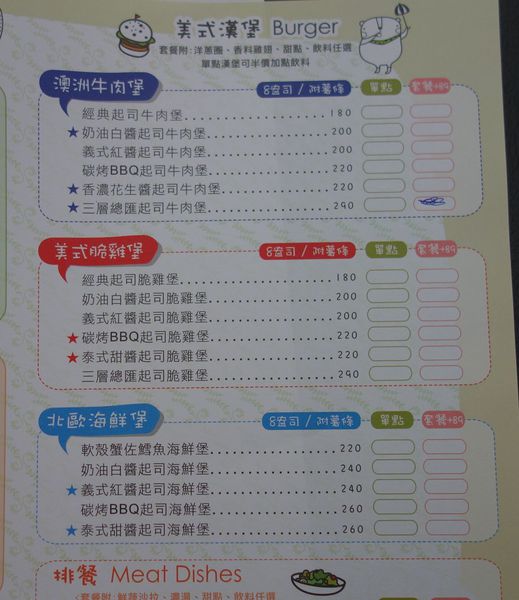 MUMU白姆森林：MUMU白姆森林 大嗑八盎斯的牛肉漢堡喚著花生醬的甜鹹妙滋味