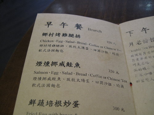 福來許Fleisch：Fleisch福來許咖啡（迪化街．大稻埕）