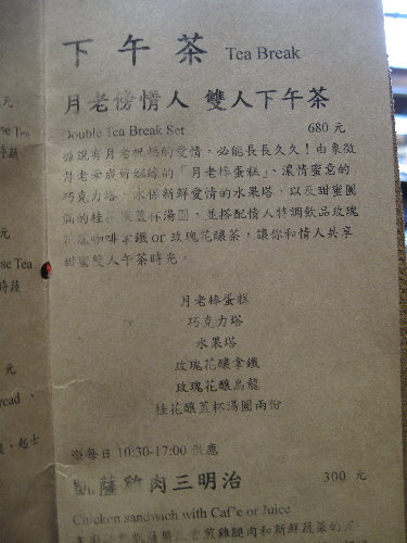 福來許Fleisch：Fleisch福來許咖啡（迪化街．大稻埕）