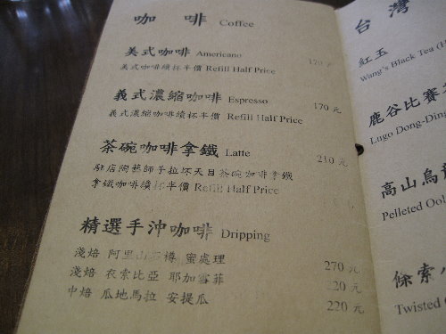 福來許Fleisch：Fleisch福來許咖啡（迪化街．大稻埕）