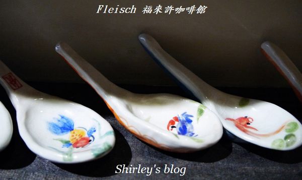 福來許Fleisch:Fleisch福來許咖啡館
