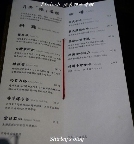 福來許Fleisch:Fleisch福來許咖啡館