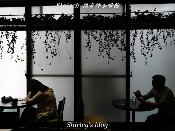 福來許Fleisch:Fleisch福來許咖啡館