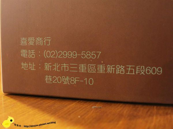 【好菓子】南棗核桃糕&南棗夏威夷糕,古早味養生茶點