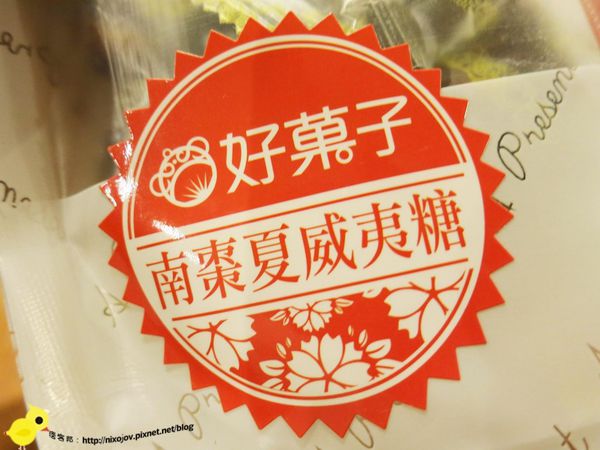 【好菓子】南棗核桃糕&南棗夏威夷糕,古早味養生茶點