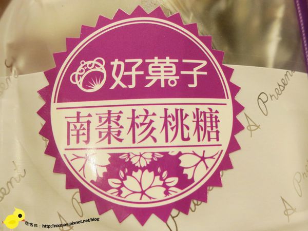 【好菓子】南棗核桃糕&南棗夏威夷糕,古早味養生茶點