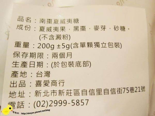 【好菓子】南棗核桃糕&南棗夏威夷糕,古早味養生茶點