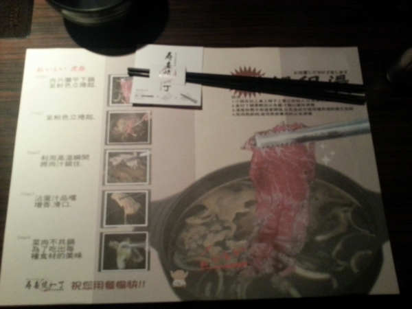 壽喜燒一丁:【台北美食】壽喜燒吃到飽之壽喜燒一丁景美店@景美捷運站