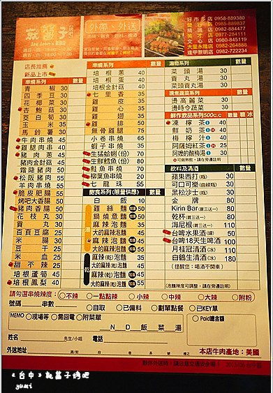 就醬子烤吧(美術園道店)：【台中食記】吃宵夜聊天小酌的好所在@就醬子烤吧(美術園道店)