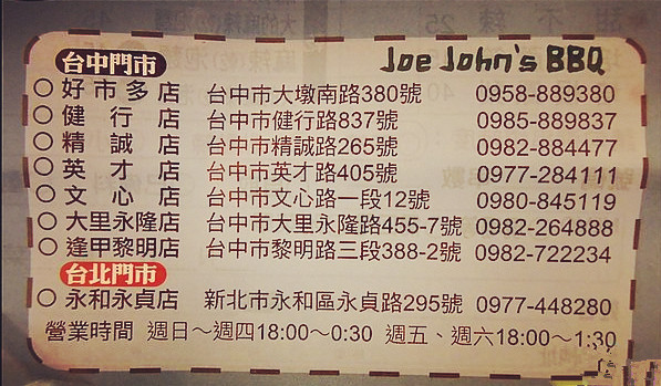 就醬子烤吧(美術園道店)：【台中食記】吃宵夜聊天小酌的好所在@就醬子烤吧(美術園道店)