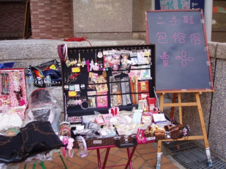 陸光新城【跳蚤市場】賀新春：陸光新城【跳蚤市場】好康道相報