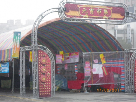 桃園燈會：建國百年元宵燈會～[恐龍亮起來]