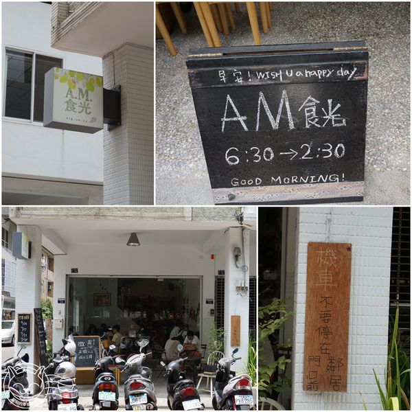 AM食光：※ AM食光、小蝸牛市集 ※【星羽愛美食-台中】台中早午餐人氣名店，價格平實餐點口味普通，建議人少的時候再去~