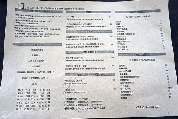 AM食光：※ AM食光、小蝸牛市集 ※【星羽愛美食-台中】台中早午餐人氣名店，價格平實餐點口味普通，建議人少的時候再去~