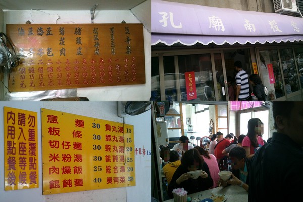 孔廟南投意麵：來過N次的麵店…孔廟南投意麵~非吃不可的一家店