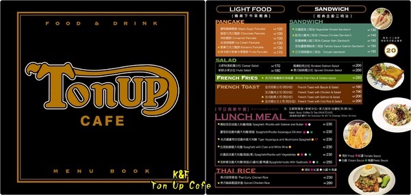 Ton Up Cafe：[台北 中山] 在Ton Up Cafe 品嚐悠閒下午茶