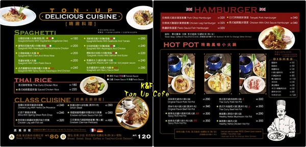 Ton Up Cafe：[台北 中山] 在Ton Up Cafe 品嚐悠閒下午茶