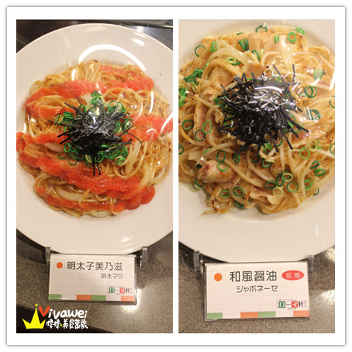 Roma軒：台北中山區｜大直大時代美食街內大阪風義大利麵『Roma軒』