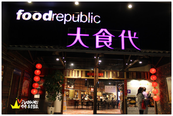 Roma軒：台北中山區｜大直大時代美食街內大阪風義大利麵『Roma軒』