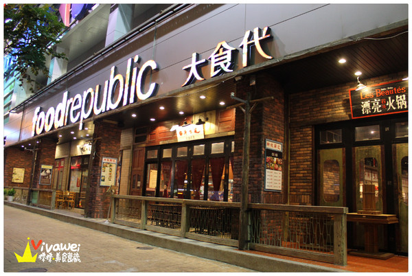 Roma軒：台北中山區｜大直大時代美食街內大阪風義大利麵『Roma軒』