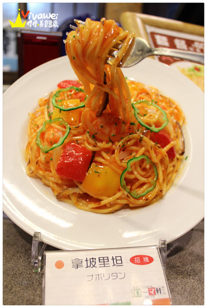 Roma軒：台北中山區｜大直大時代美食街內大阪風義大利麵『Roma軒』