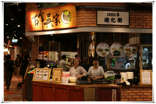 Roma軒:捷運劍南路站-大食代-Roma軒