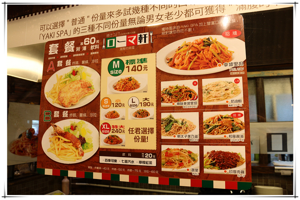 Roma軒:捷運劍南路站-大食代-Roma軒