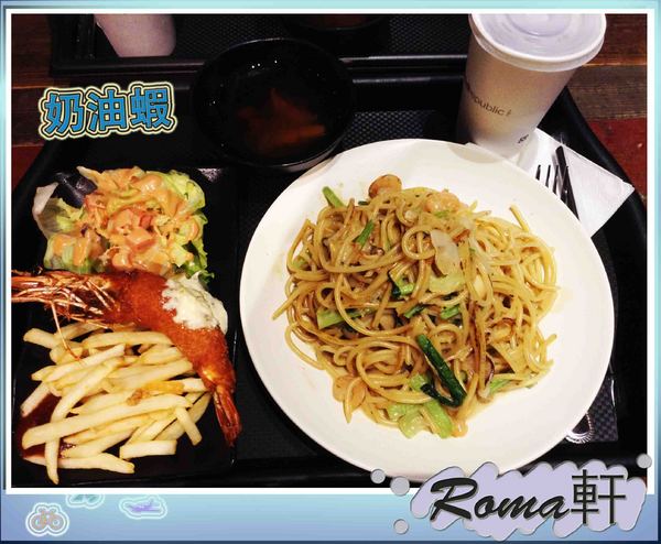 Roma軒：落在光復初期的Roma軒